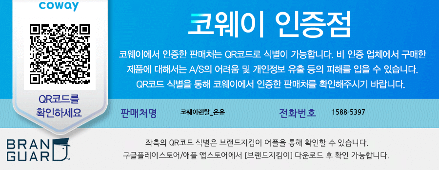 온라인공식판매점 로고